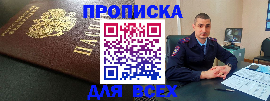 найти адрес прописки в Сургуте