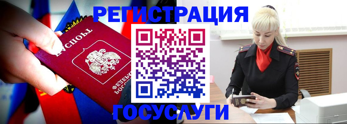 прописка в квартире в Сургуте