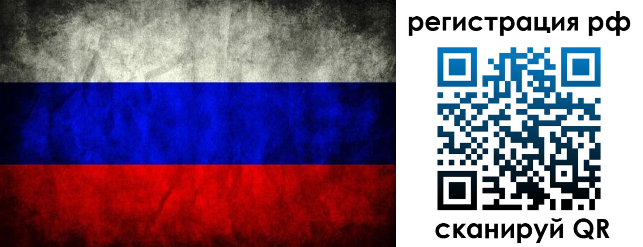 временная регистрация для школы в Сургуте