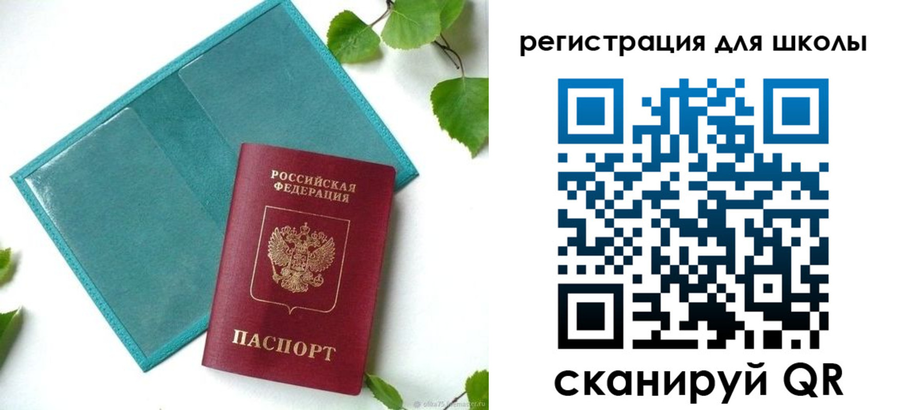 временная регистрация в Сургуте