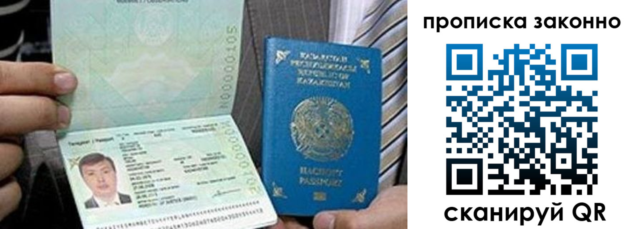 временная регистрация для всех в Сургуте