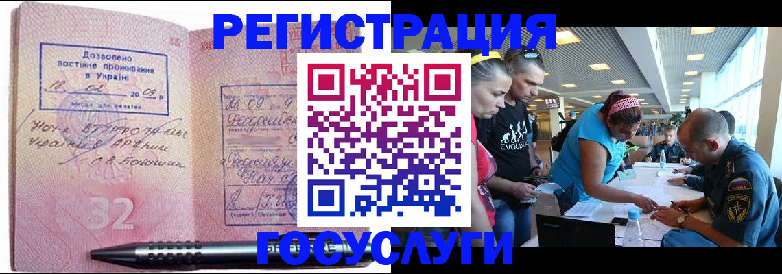 регистрация в Сургуте