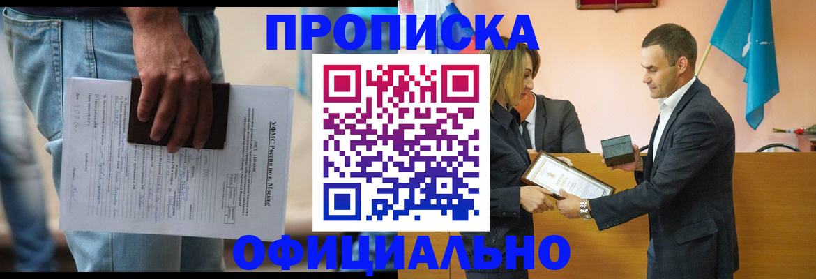 временная регистрация гарантия в Сургуте