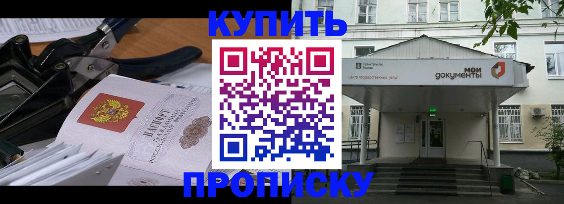 прописка для школы в Сургуте