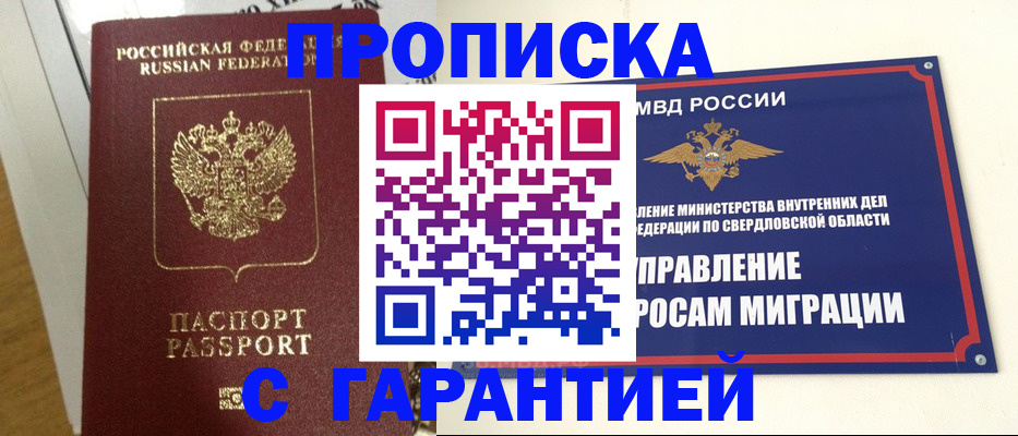 найти адрес прописки в Сургуте