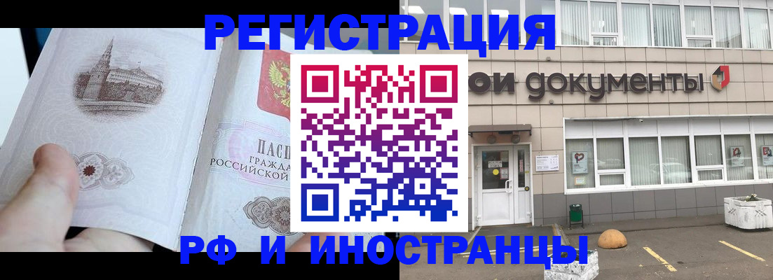 временная регистрация поиск в Сургуте