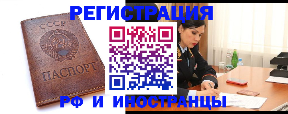 временная регистрация 2025 в Сургуте