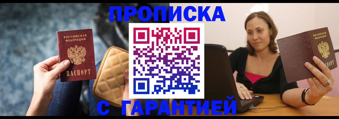 найти адрес прописки в Сургуте