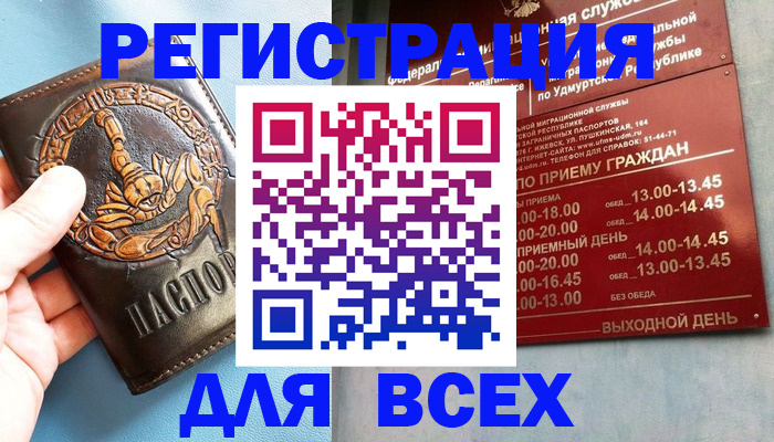 временная регистрация адрес в Сургуте