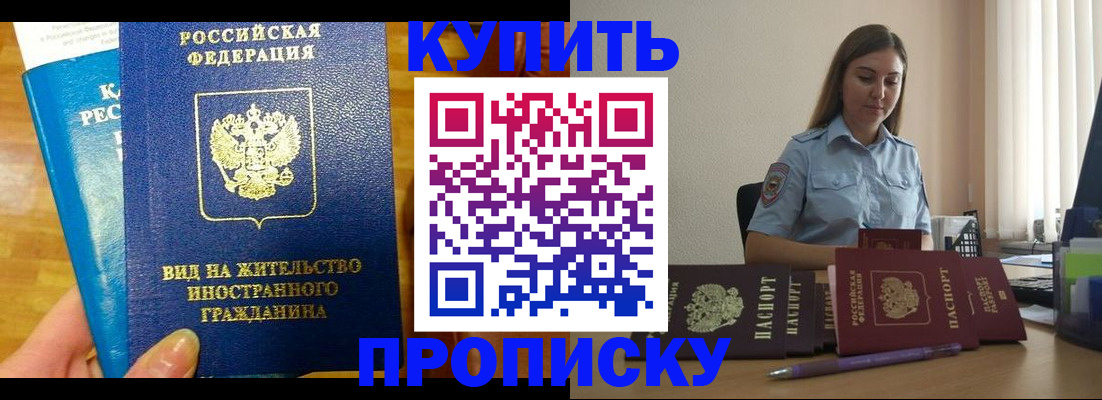 прописка ребенка в Сургуте