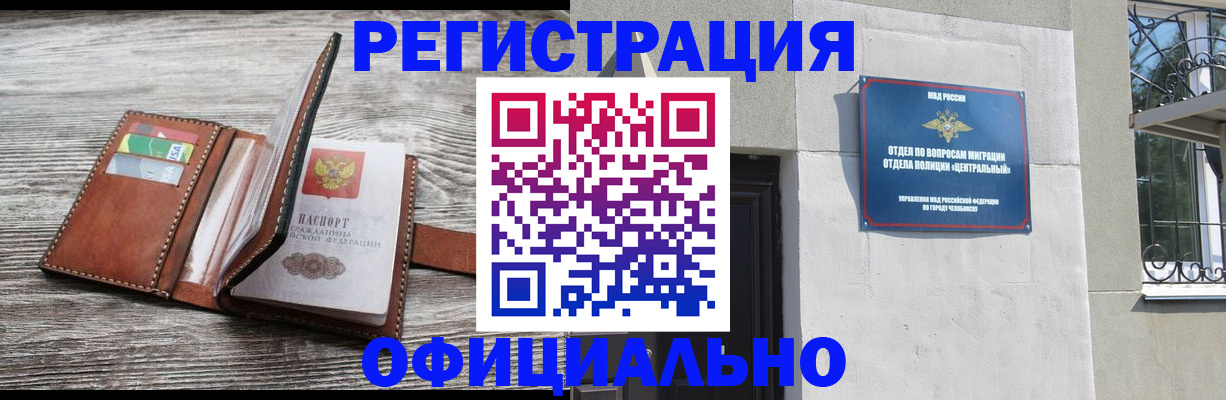 временная регистрация для школы в Сургуте