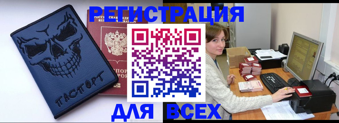 прописка 2025 в Сургуте